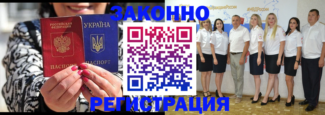 прописка поиск в Татарске