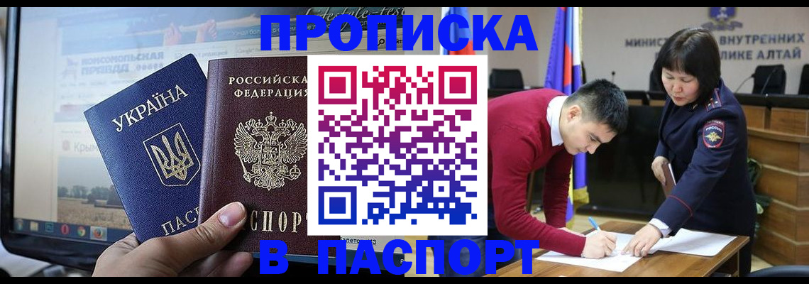 прописка иностранных граждан в Татарске